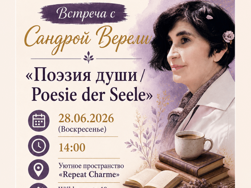 📚 Zweites Treffen des Buchclubs „Scharm“: Poesie der&nbsp;Seele